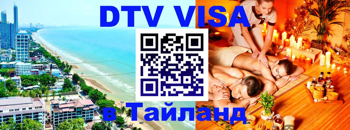 Оформление DTV визы под ключ: стоимость и тарифы, только загранпаспорт - Новокузнецк  20.11.2025 